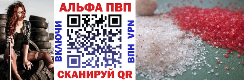Альфа ПВП кристаллы  цены   Белоярский 