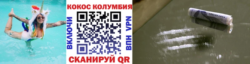 КОКАИН Колумбийский  ссылка на мегу сайт  Белоярский 