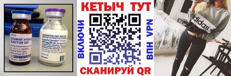 КЕТАМИН VHQ  где найти   Белоярский 