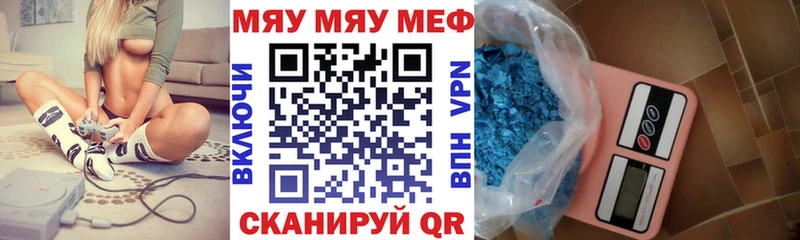 Меф 4 MMC  Белоярский 